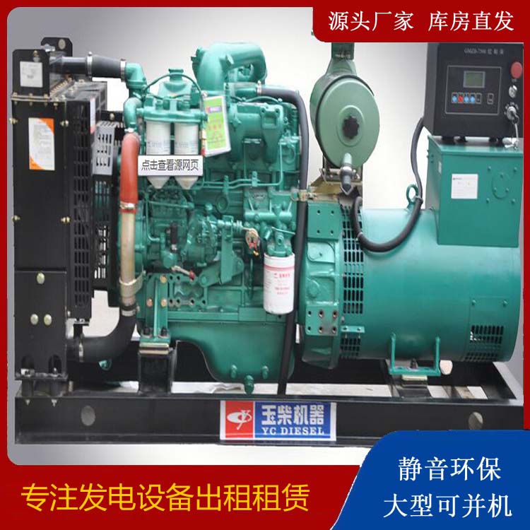 淮上出租发电机 柴油发电机组安全使用注意事项